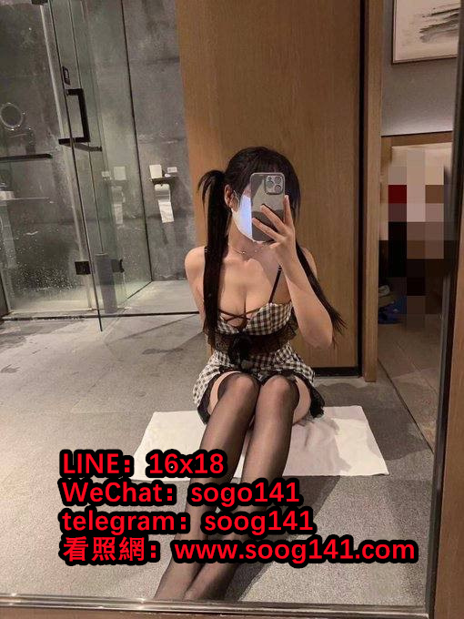 台北住家叫小姐WeChat：sogo141 高雄叫小姐line：16x18板橋外送...